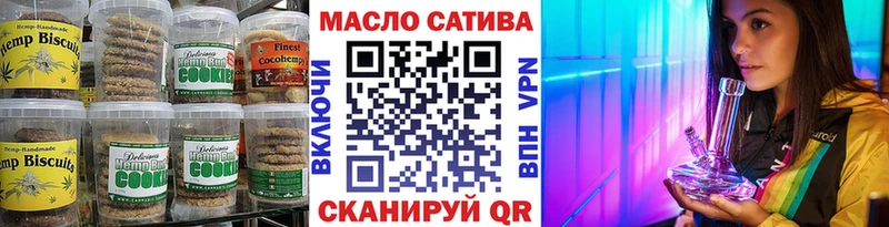 Печенье с ТГК марихуана  купить наркоту  Светогорск 