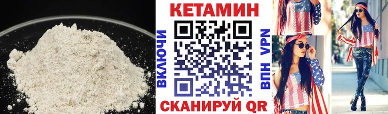 как найти наркотики  Светогорск  hydra зеркало  Кетамин ketamine 